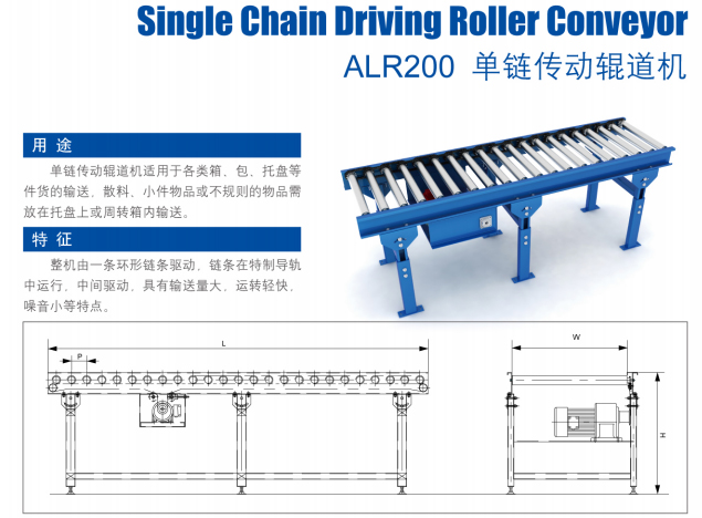 Single Chain Driving Roller Conveyor