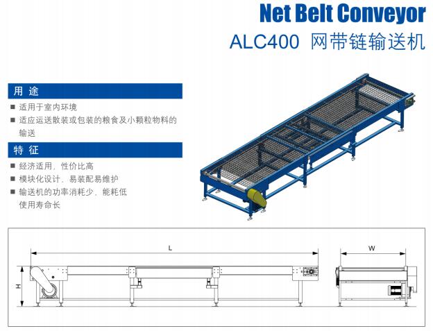 Net Belt Conveyor1.jpg